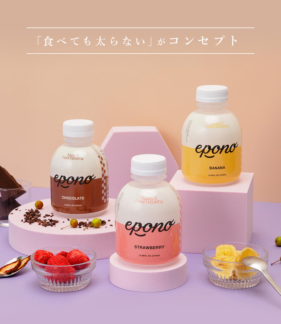 ダイエットフード Paul epono(エポノ)-[epono]