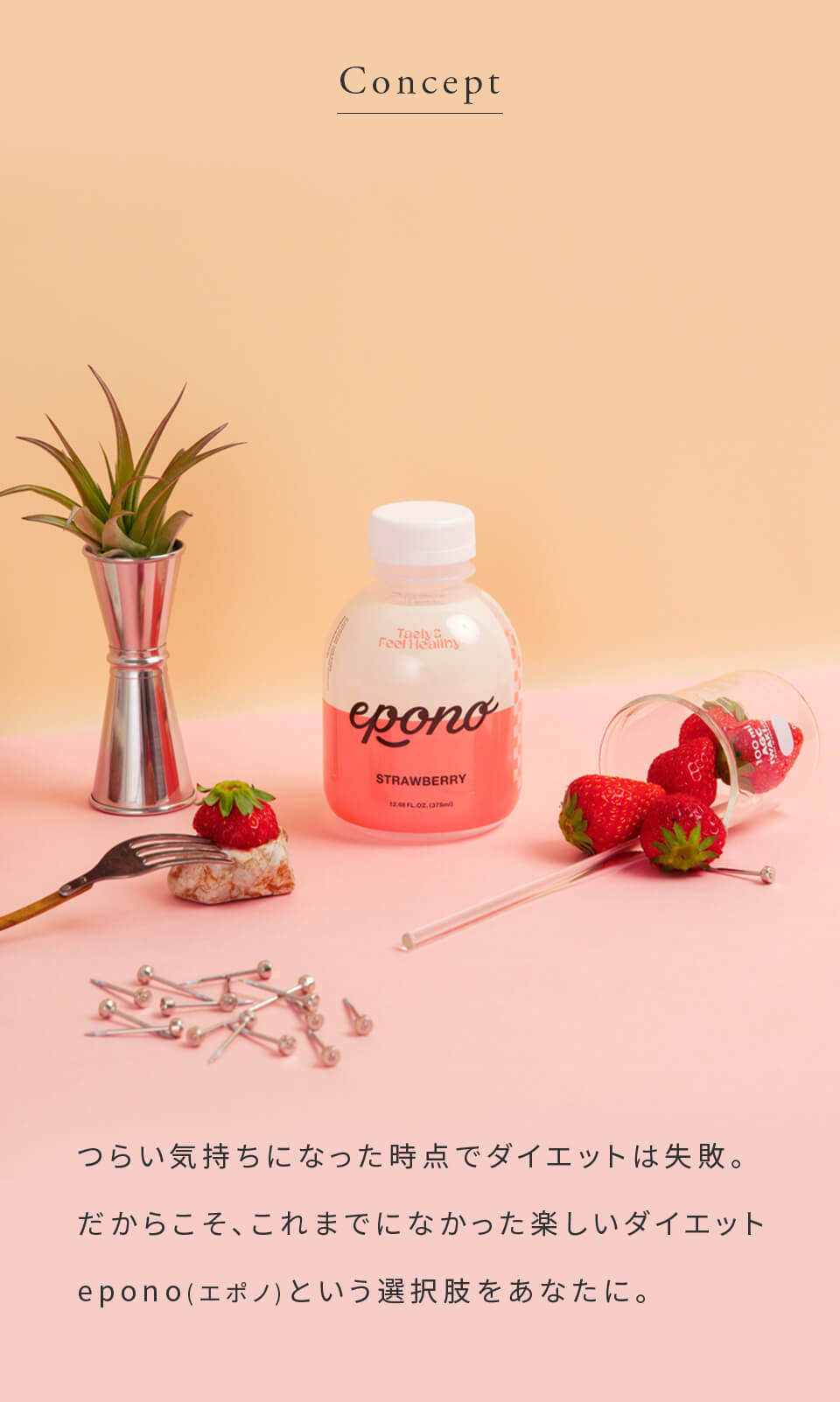 epono(エポノ)-[epono]