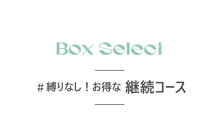 13 Box Select