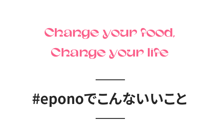 8.Change your food, Change your life